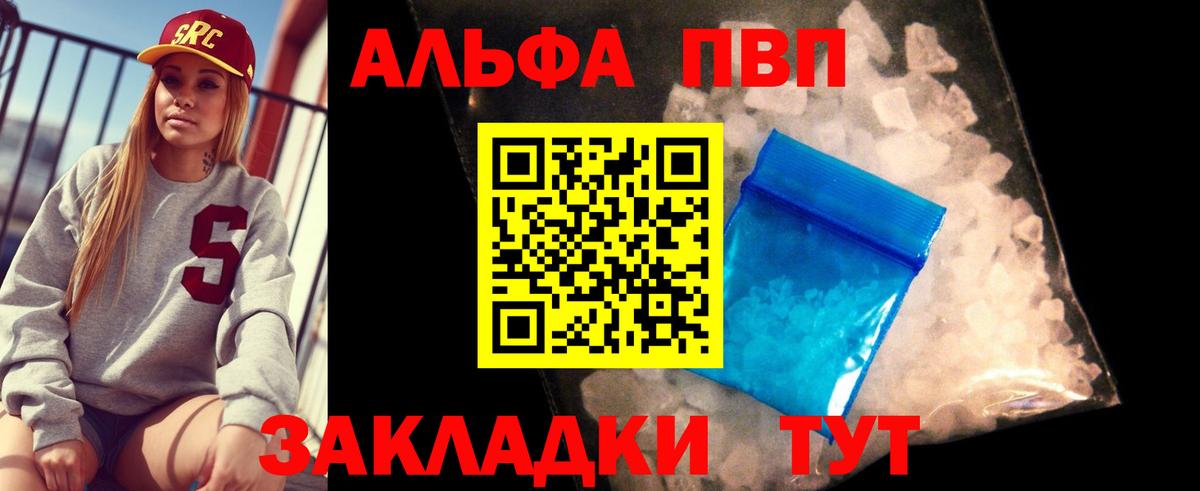 где купить наркоту  Альфа ПВП  A PVP СК  Долгопрудный  Вход с VPN  А ПВП СК КРИС 