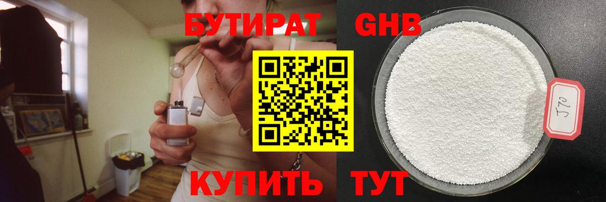 Бутират оксана Долгопрудный
