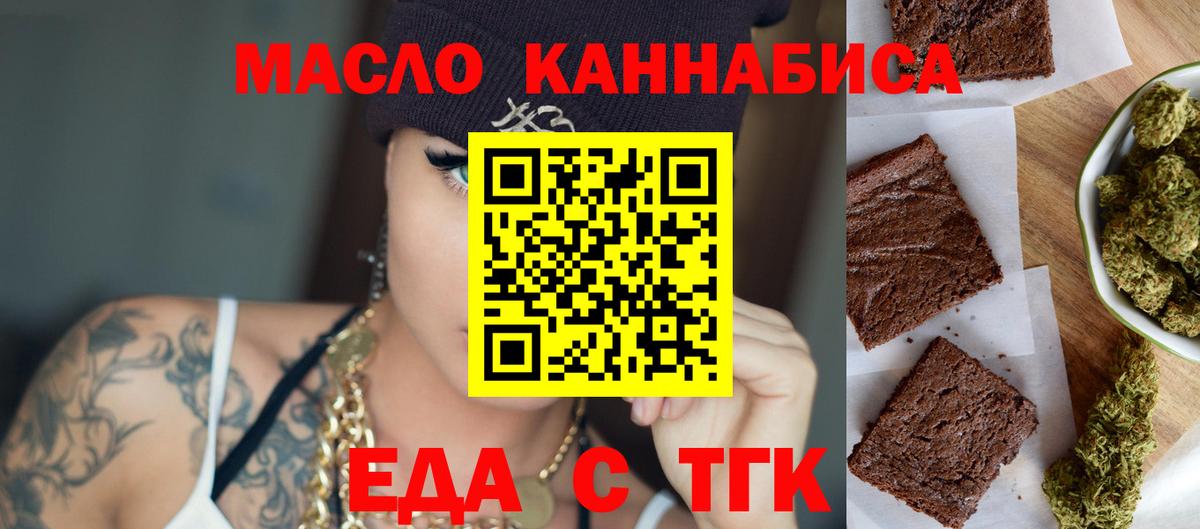 Долгопрудный  Canna-Cookies конопля  Вход с VPN 