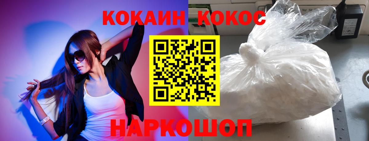 КОКАИН Боливия Долгопрудный