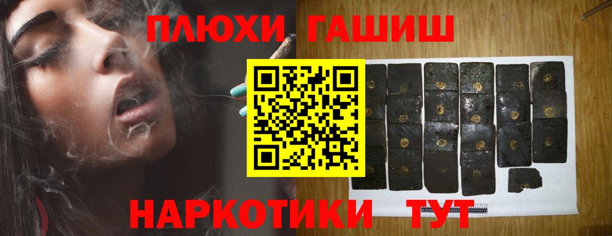 ГАШИШ Изолятор Долгопрудный