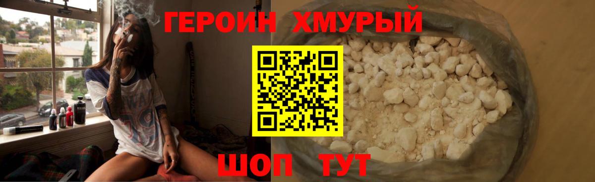 Героин  Вход с VPN  Долгопрудный  ГЕРОИН афганец 