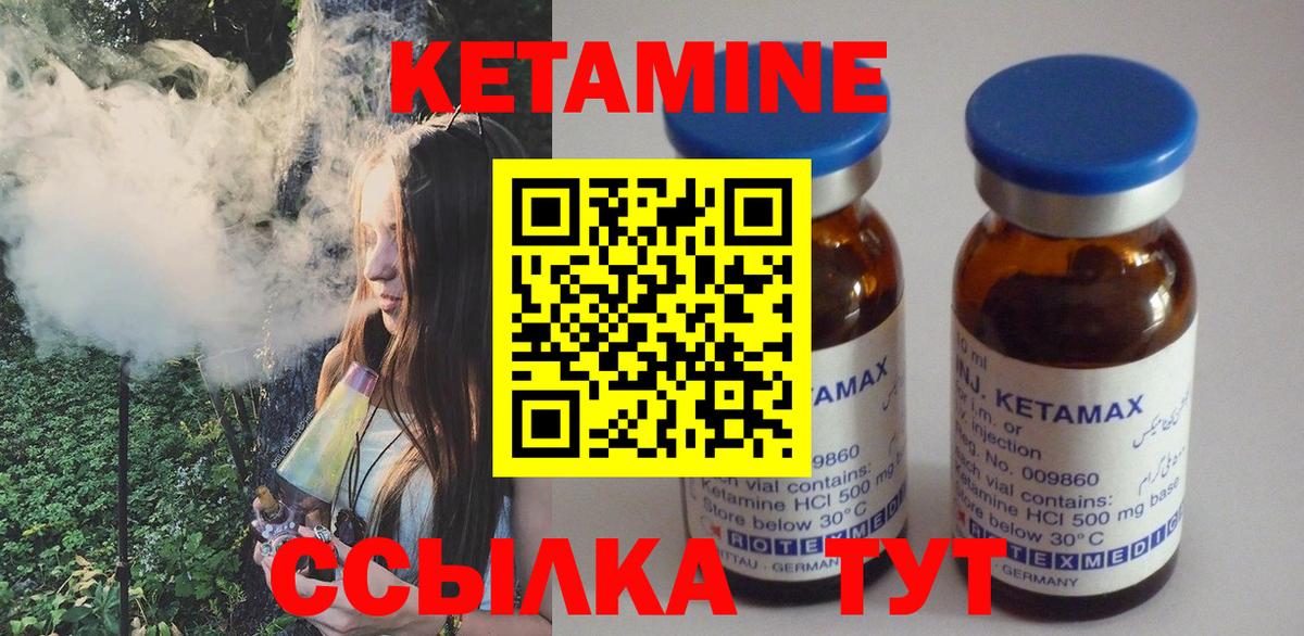 КЕТАМИН ketamine Долгопрудный
