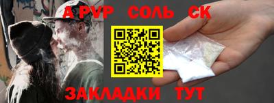 соль ск Волгодонск