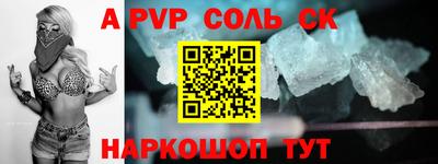 альфа пвп VHQ Волжский