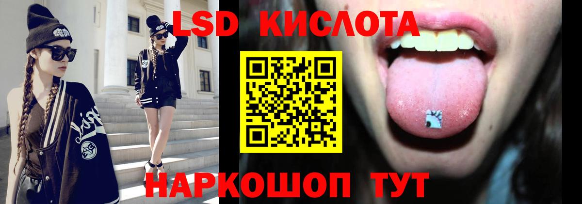 LSD-25 экстази кислота Долгопрудный