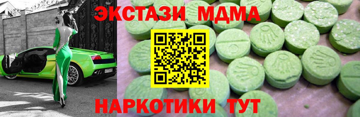 Долгопрудный  МДМА молли  МДМА  MDMA VHQ  Вход с VPN 