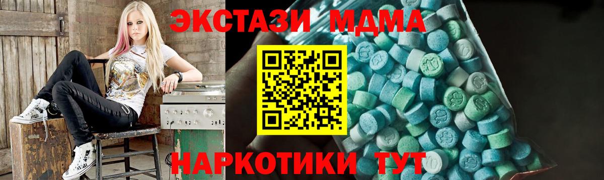 MDMA кристаллы Долгопрудный