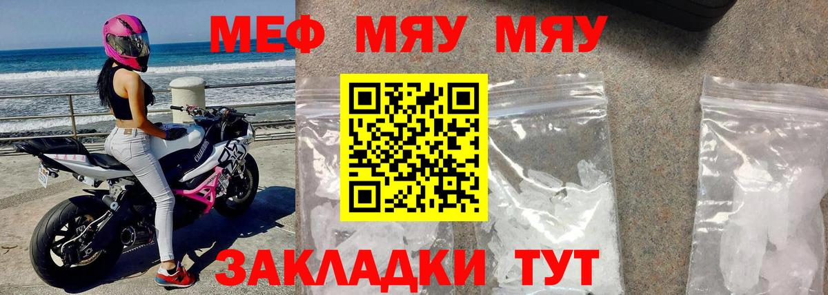 Мефедрон  МЯУ-МЯУ  МЕФ мука  Вход с VPN  МЯУ-МЯУ кристаллы  Долгопрудный 