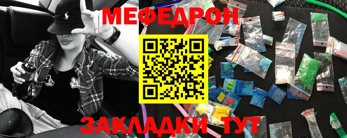 Меф мяу мяу кристаллы Долгопрудный