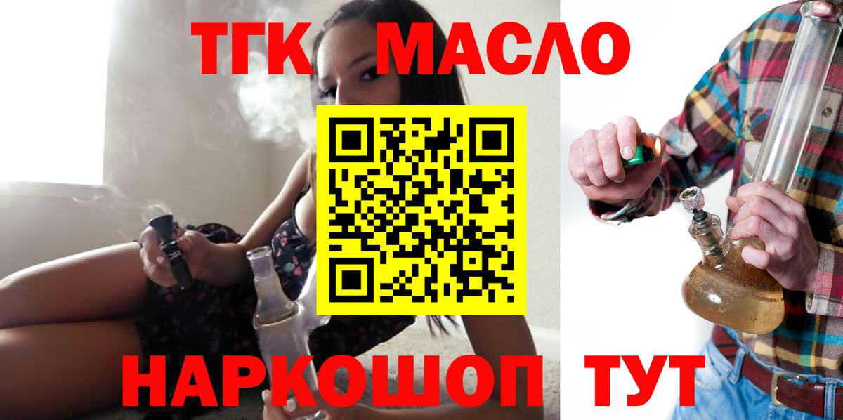 ТГК вейп с тгк  купить   Долгопрудный  Вход с VPN 